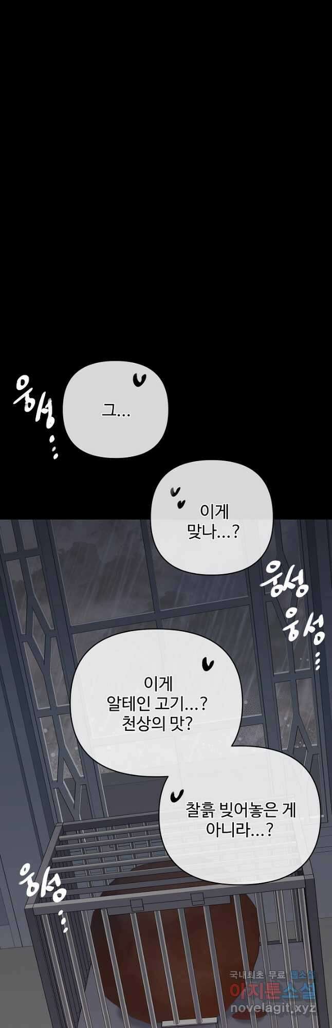 킹스메이커 ~Triple Crown~ 3부 19화 36