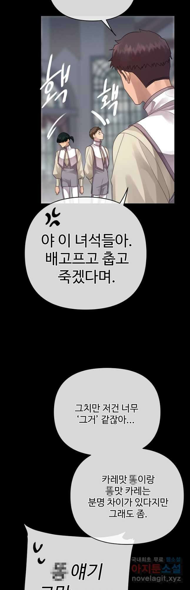 킹스메이커 ~Triple Crown~ 3부 19화 38