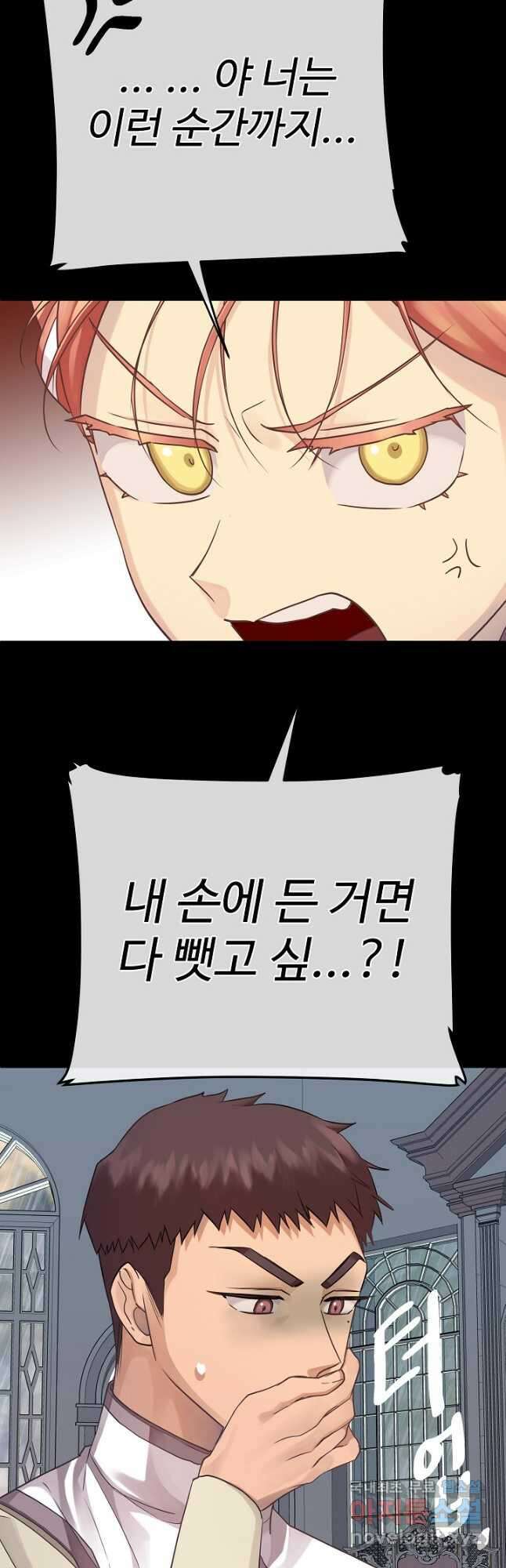 킹스메이커 ~Triple Crown~ 3부 19화 41