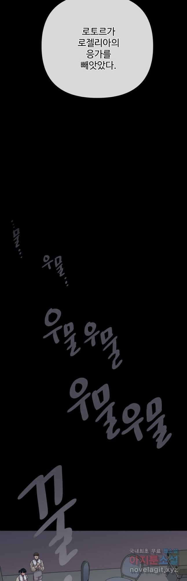 킹스메이커 ~Triple Crown~ 3부 19화 43