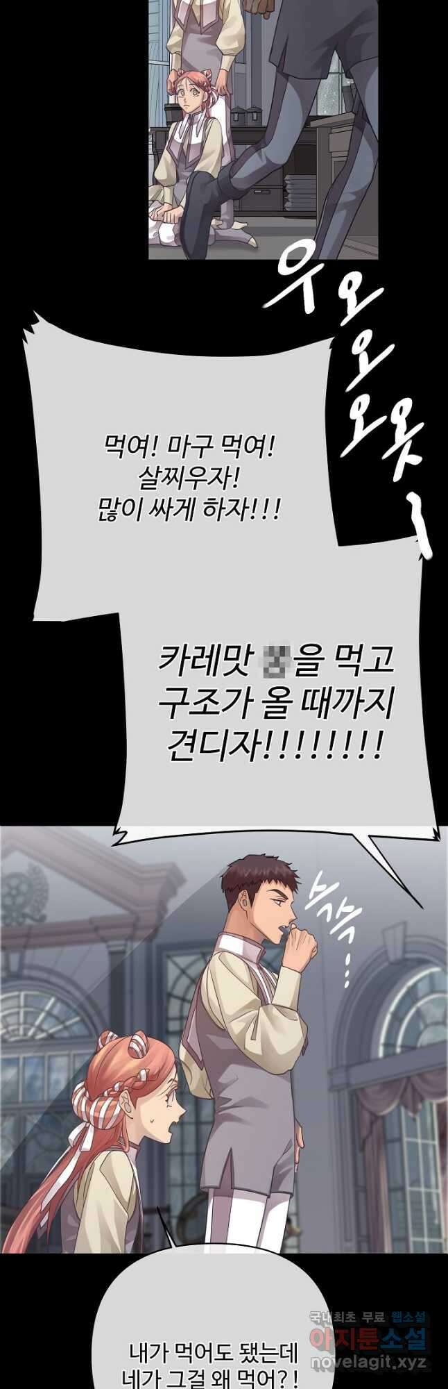 킹스메이커 ~Triple Crown~ 3부 19화 48