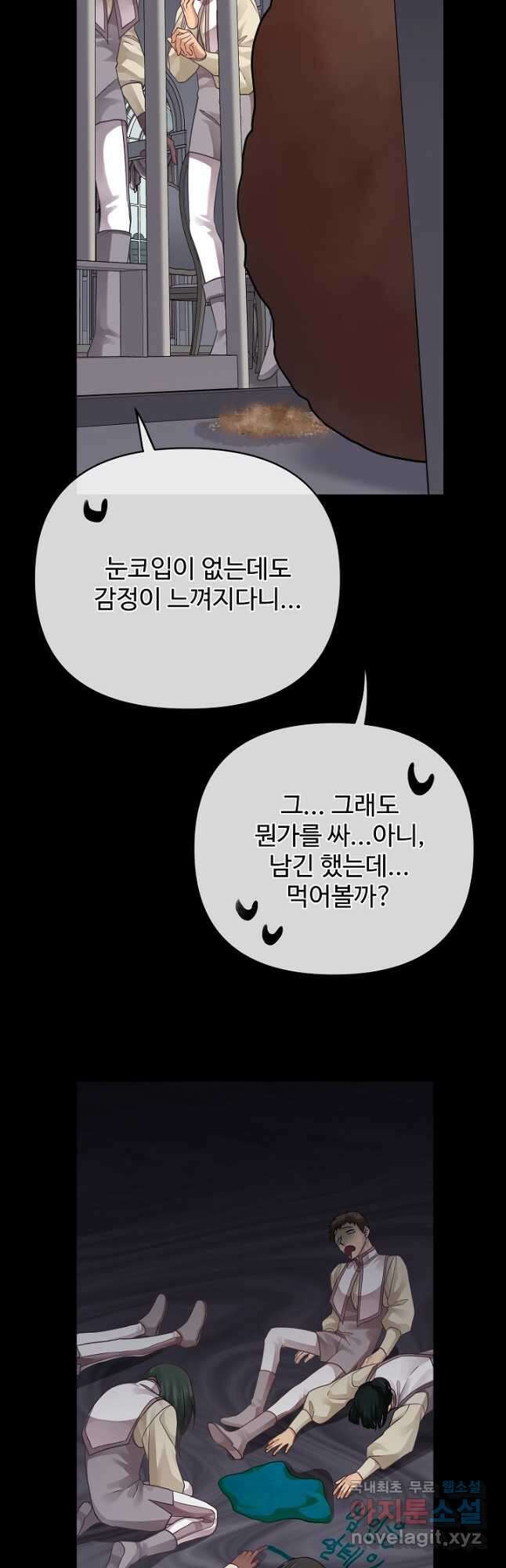 킹스메이커 ~Triple Crown~ 3부 19화 52