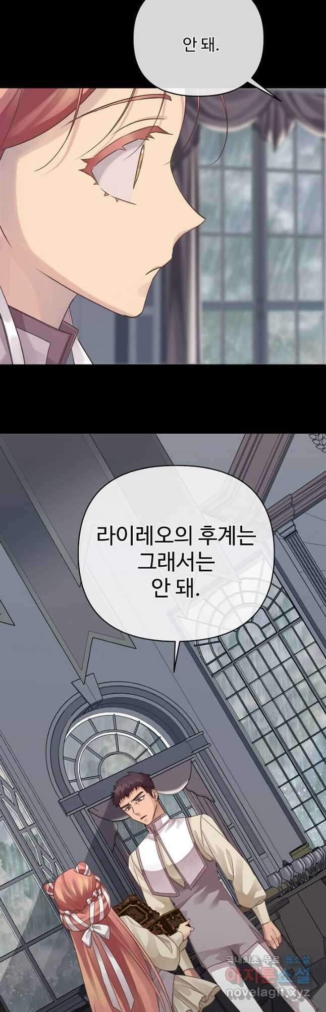 킹스메이커 ~Triple Crown~ 3부 19화 59