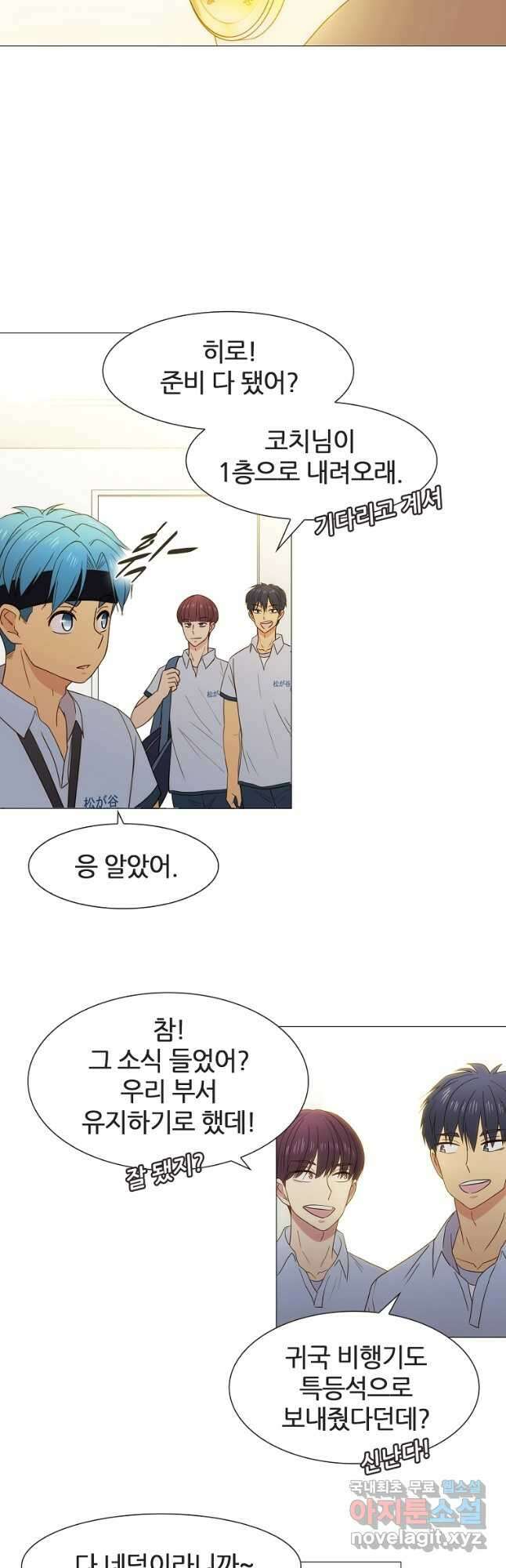 엑스텐 80화 3