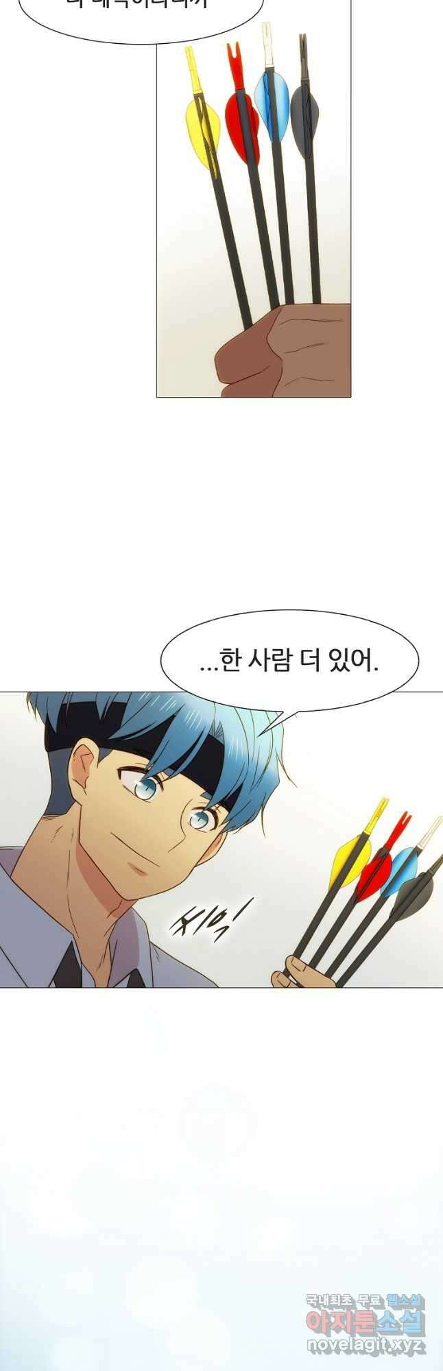 엑스텐 80화 4