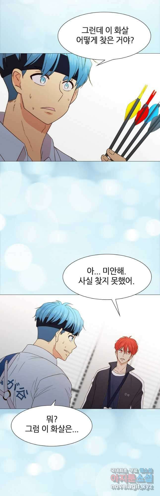 엑스텐 80화 5