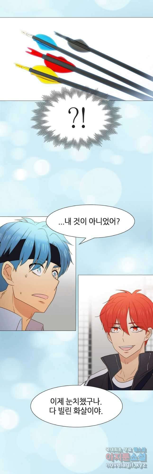 엑스텐 80화 6