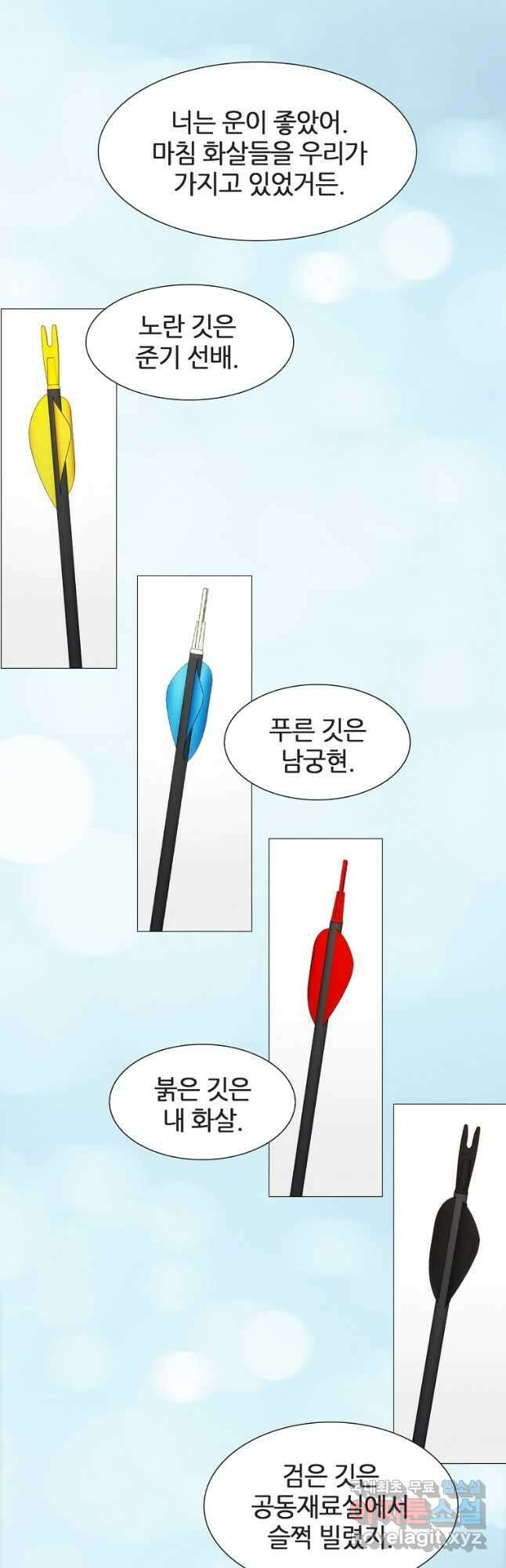 엑스텐 80화 7