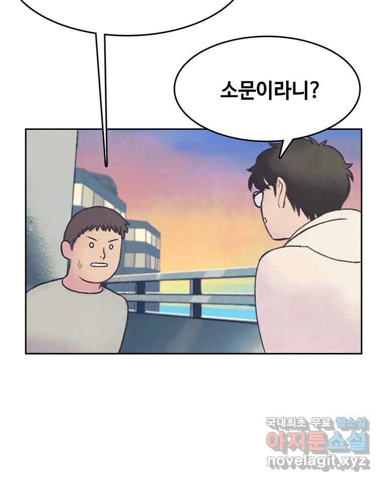 대선비쇼에 어서오세요! 142화 4
