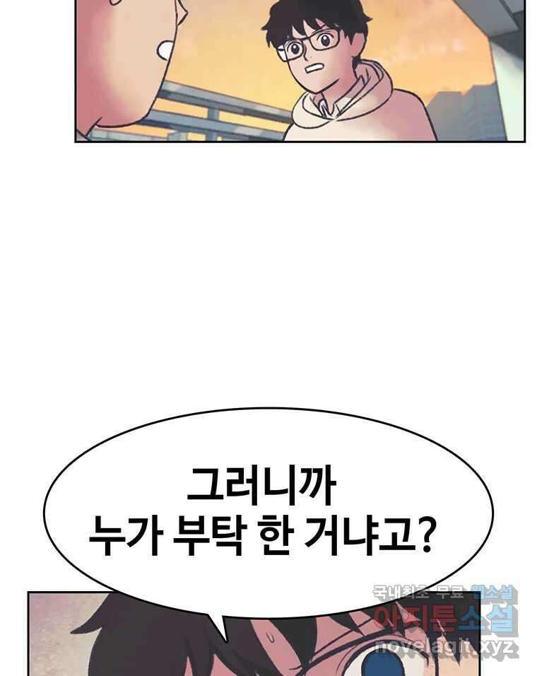 대선비쇼에 어서오세요! 142화 7