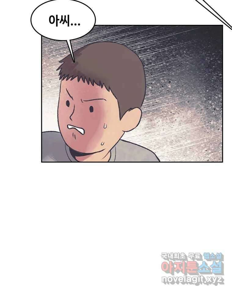 대선비쇼에 어서오세요! 142화 9