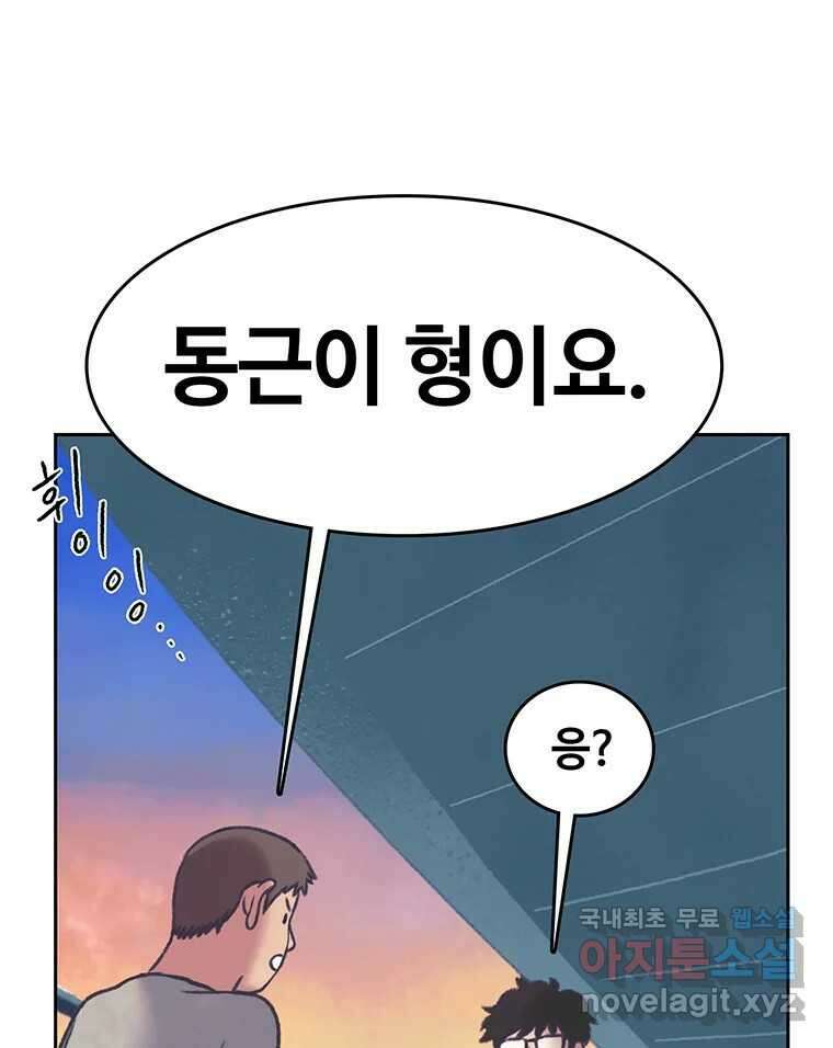 대선비쇼에 어서오세요! 142화 10