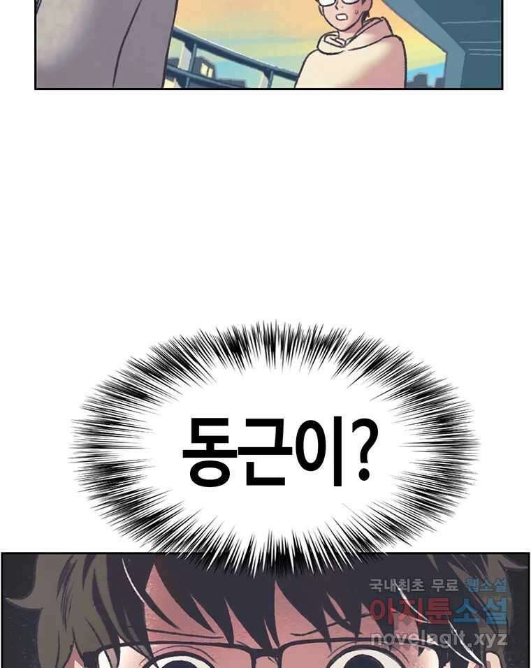 대선비쇼에 어서오세요! 142화 11