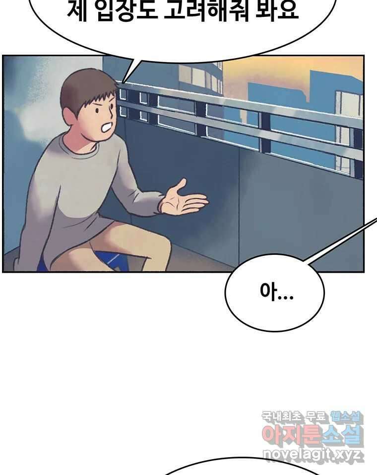 대선비쇼에 어서오세요! 142화 14