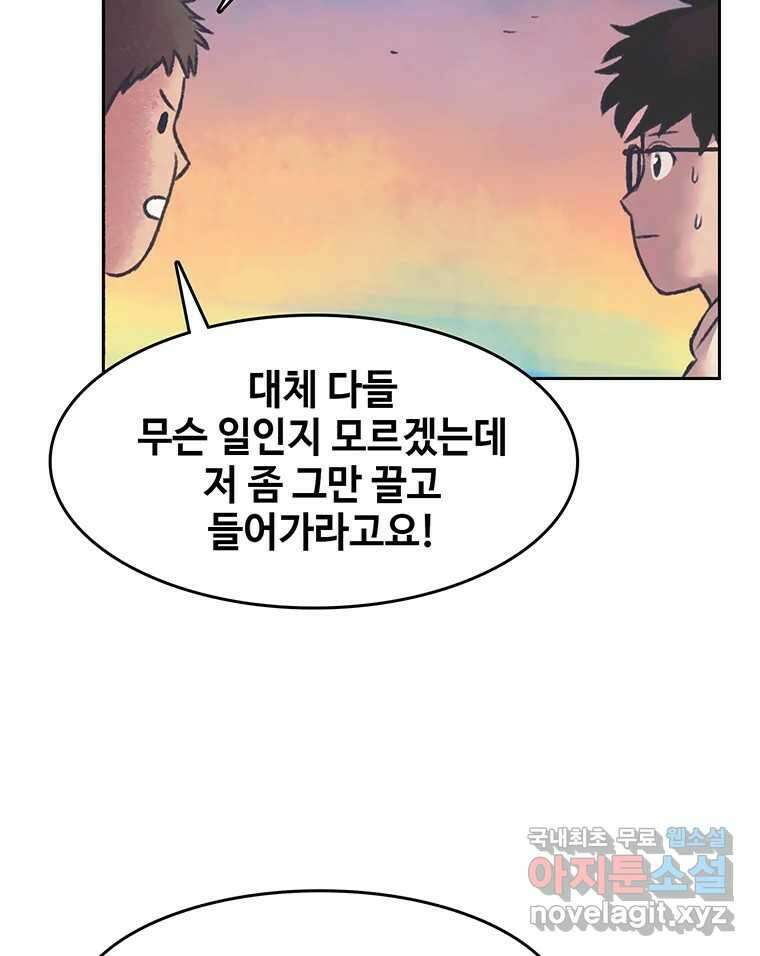대선비쇼에 어서오세요! 142화 18
