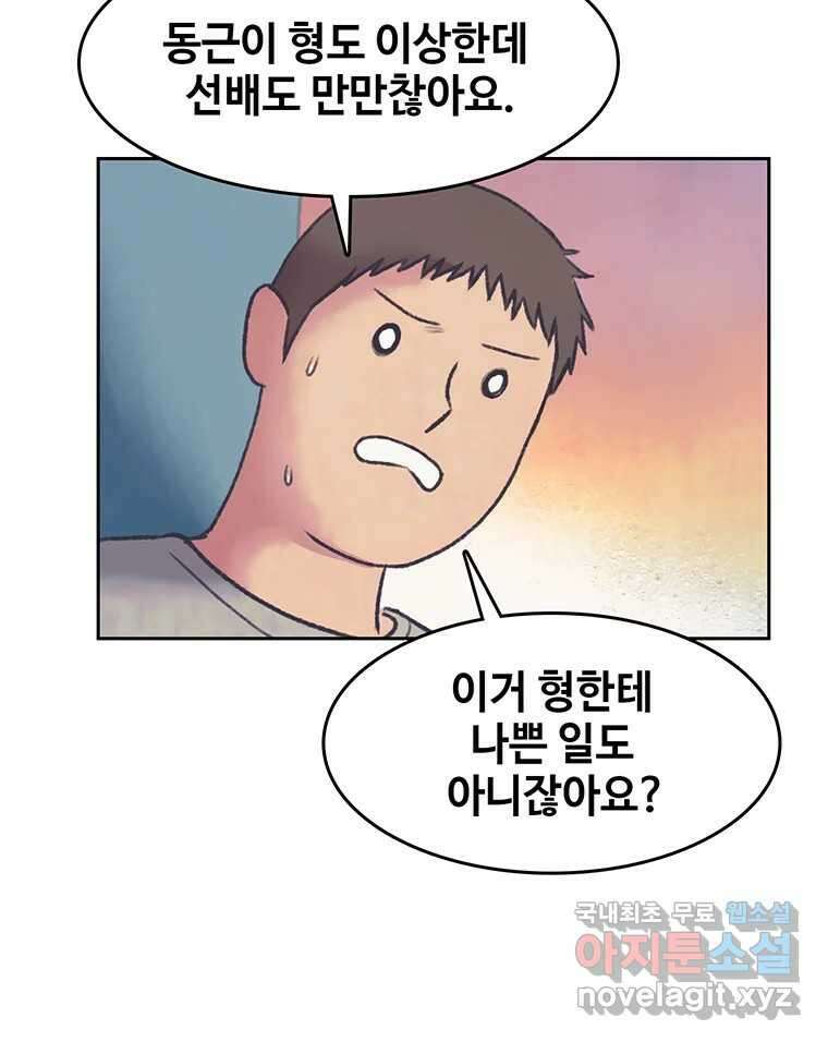 대선비쇼에 어서오세요! 142화 19