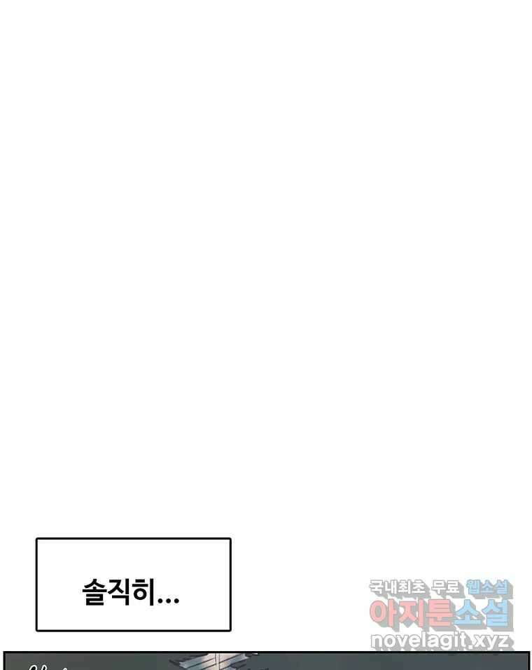 대선비쇼에 어서오세요! 142화 21