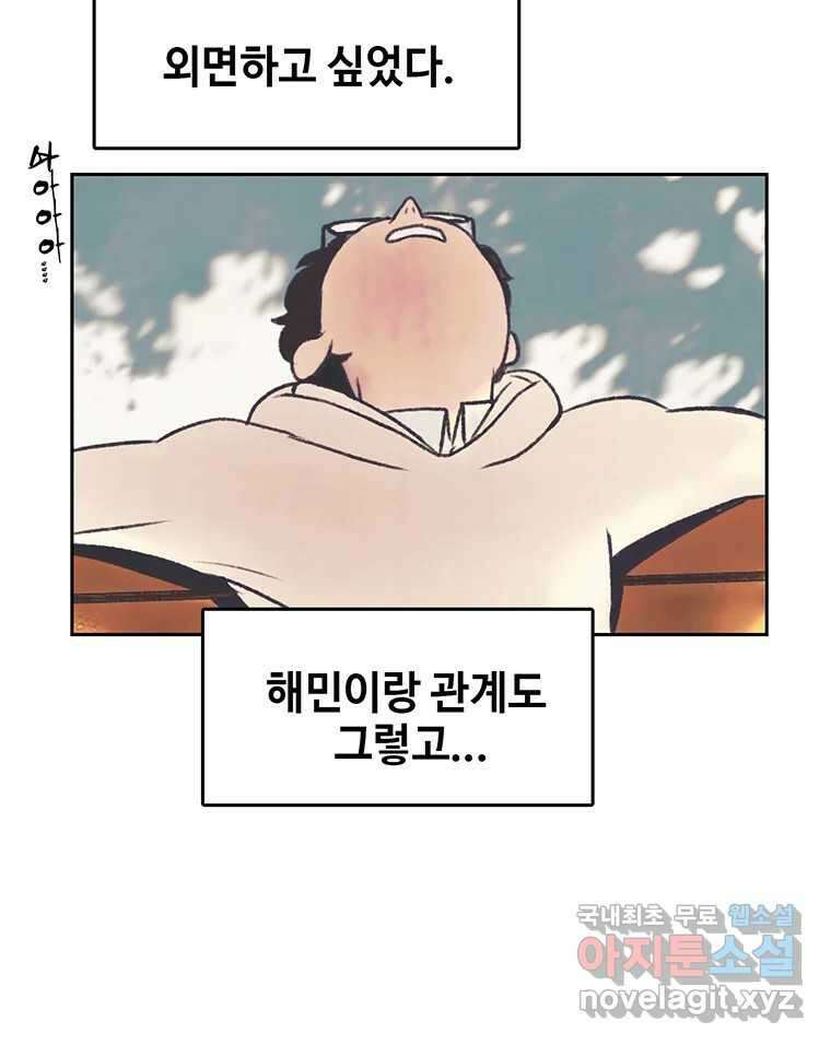 대선비쇼에 어서오세요! 142화 23