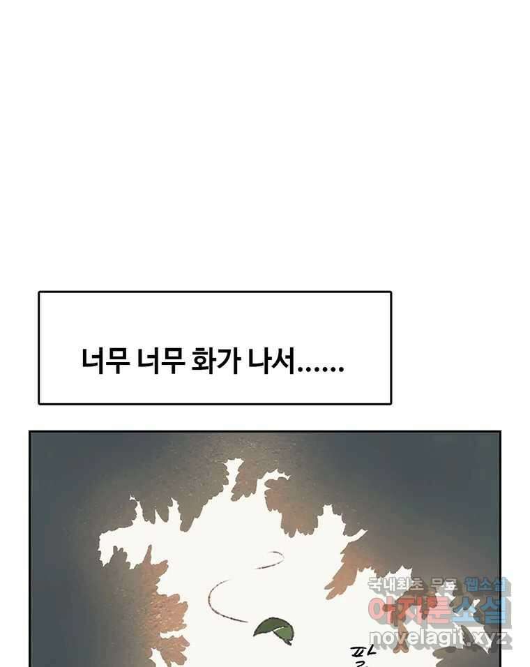 대선비쇼에 어서오세요! 142화 25