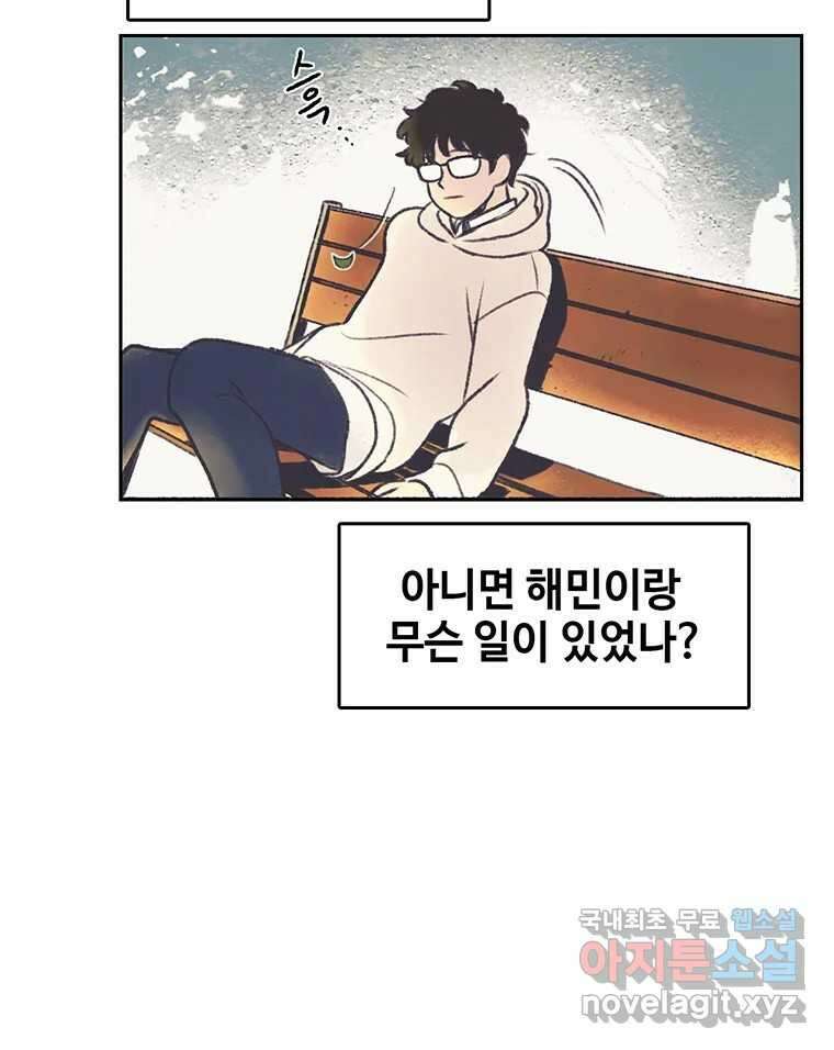 대선비쇼에 어서오세요! 142화 29