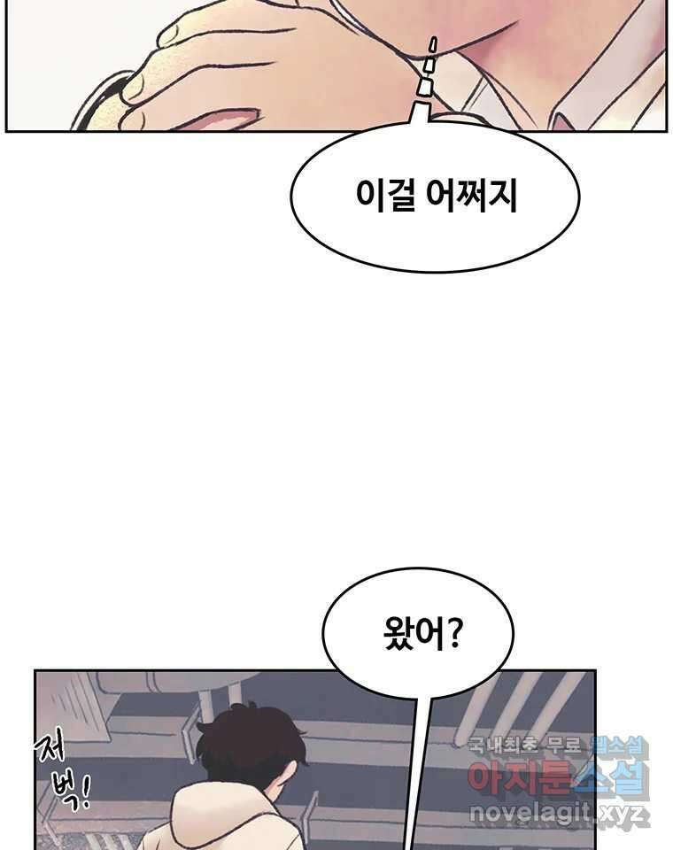 대선비쇼에 어서오세요! 142화 32