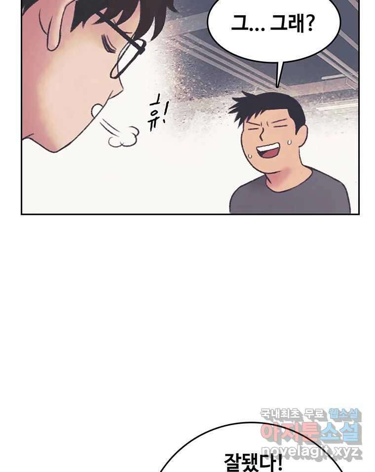 대선비쇼에 어서오세요! 142화 34