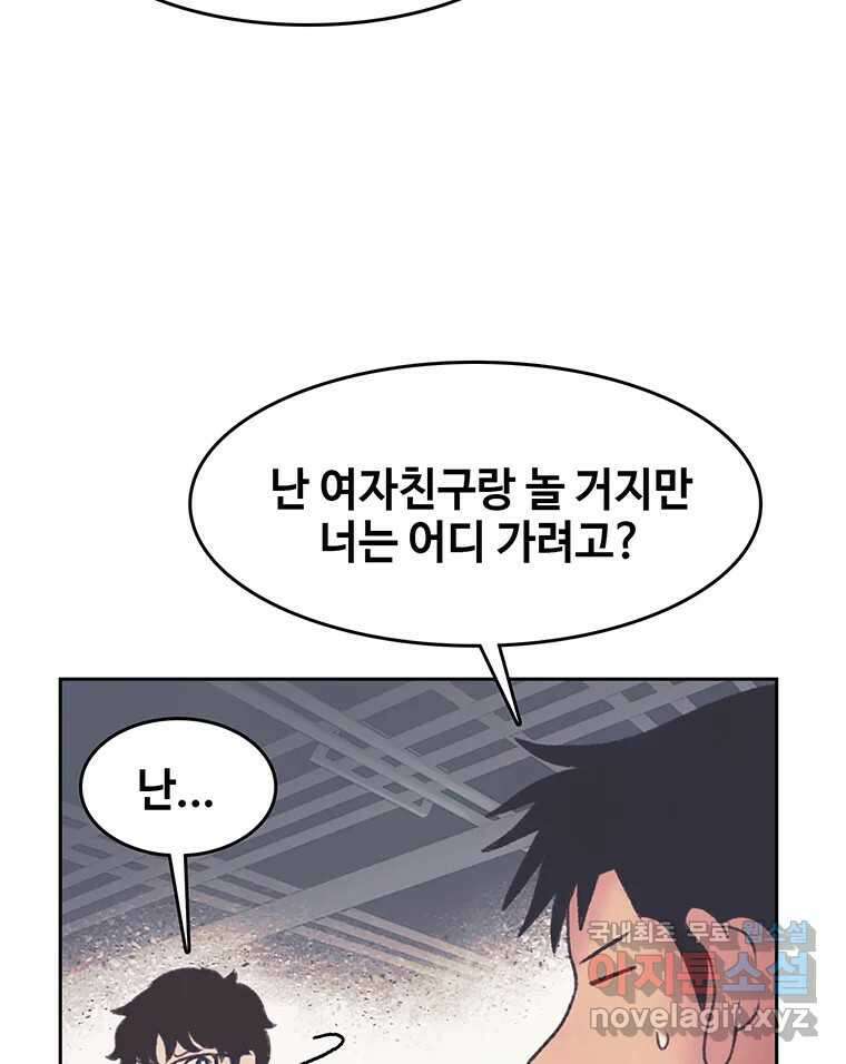 대선비쇼에 어서오세요! 142화 36