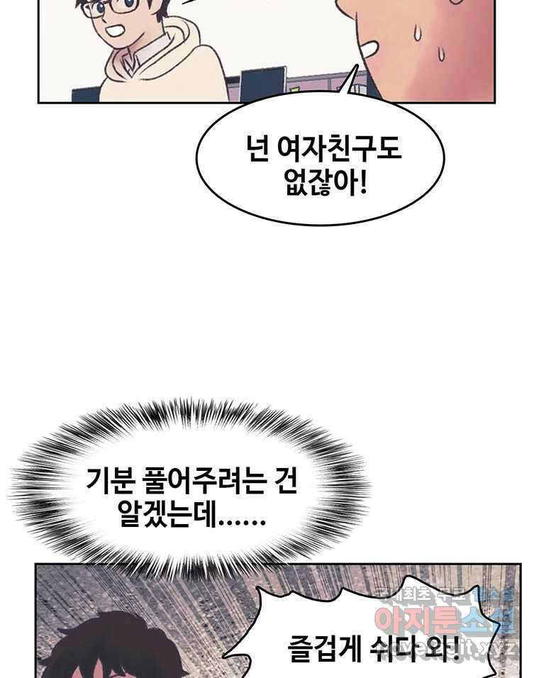 대선비쇼에 어서오세요! 142화 37