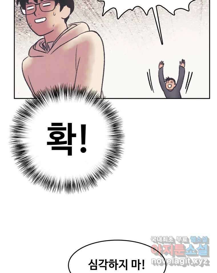 대선비쇼에 어서오세요! 142화 38