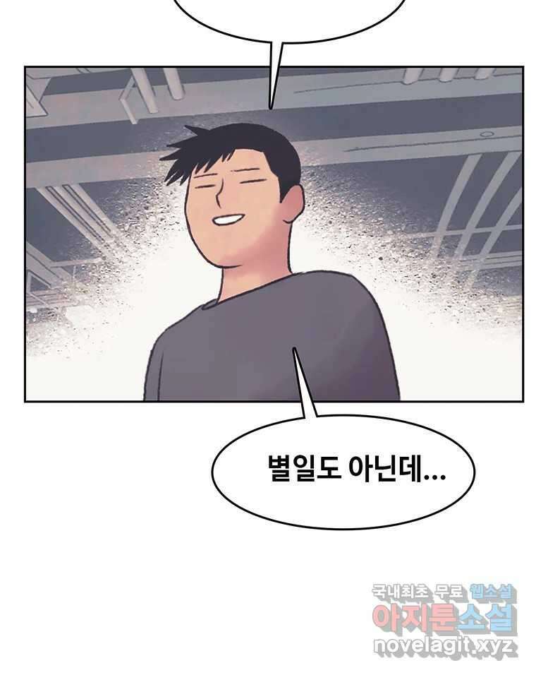 대선비쇼에 어서오세요! 142화 39