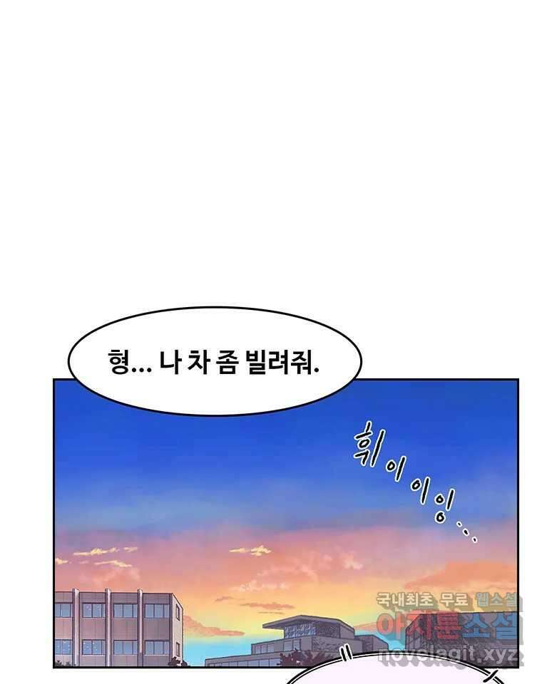 대선비쇼에 어서오세요! 142화 40