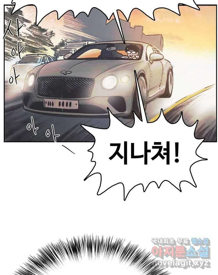 대선비쇼에 어서오세요! 142화 45