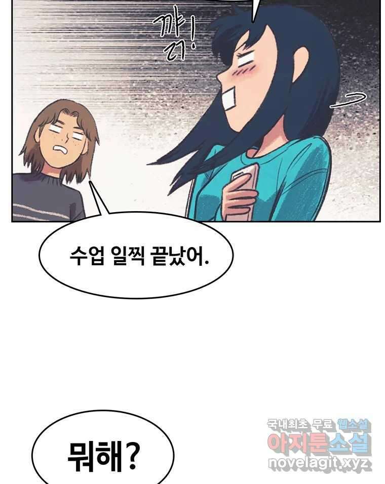 대선비쇼에 어서오세요! 142화 51