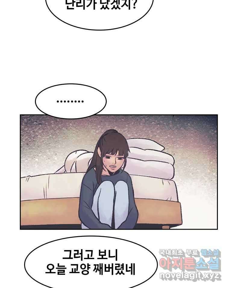 대선비쇼에 어서오세요! 142화 58