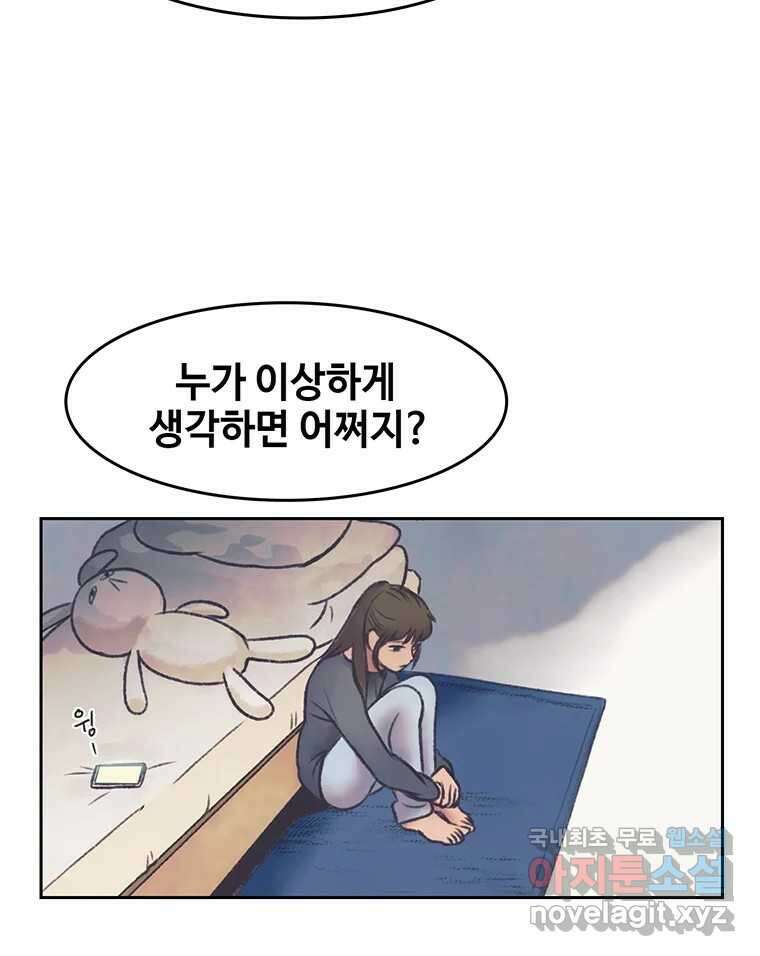 대선비쇼에 어서오세요! 142화 59
