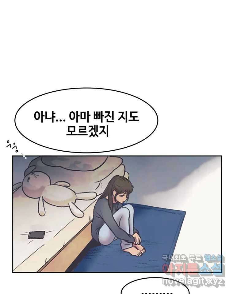 대선비쇼에 어서오세요! 142화 60