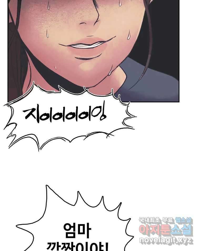 대선비쇼에 어서오세요! 142화 65