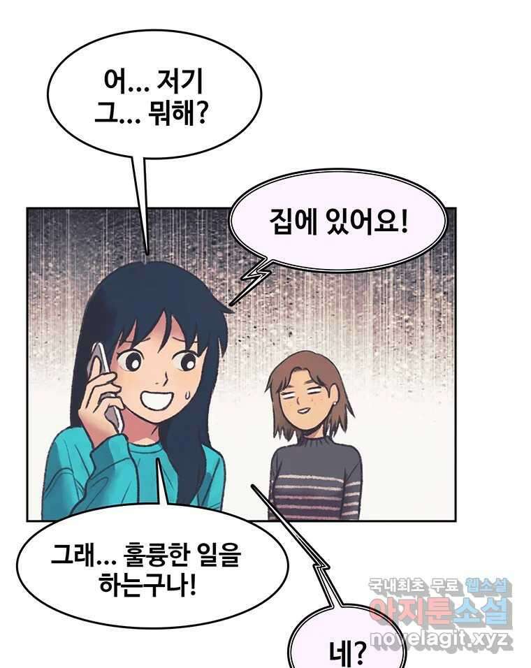 대선비쇼에 어서오세요! 142화 68