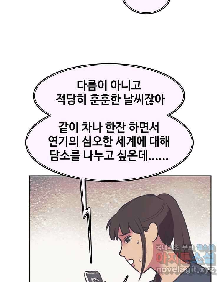 대선비쇼에 어서오세요! 142화 69