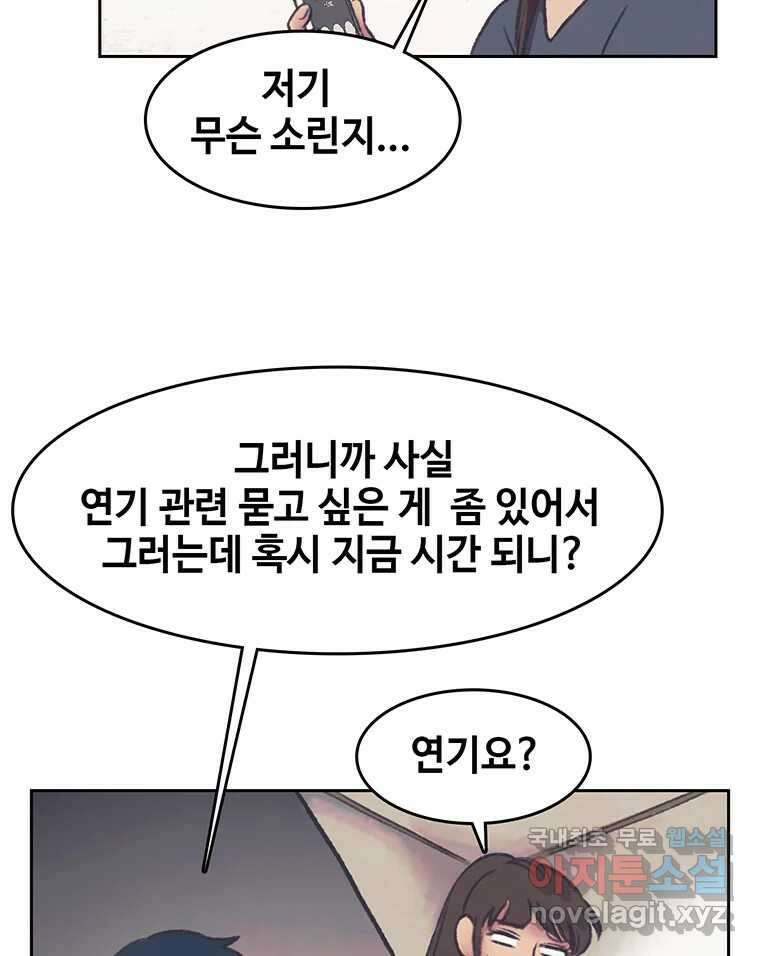 대선비쇼에 어서오세요! 142화 70
