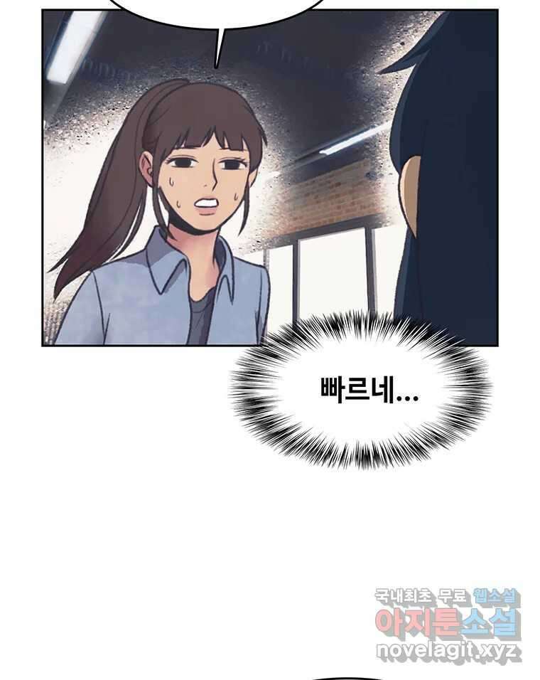 대선비쇼에 어서오세요! 142화 75