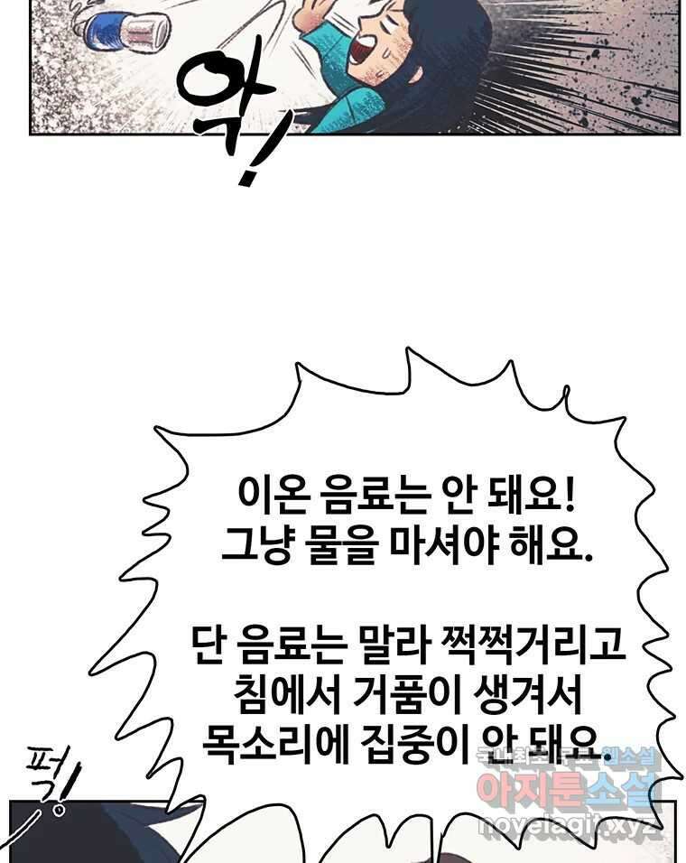 대선비쇼에 어서오세요! 142화 79