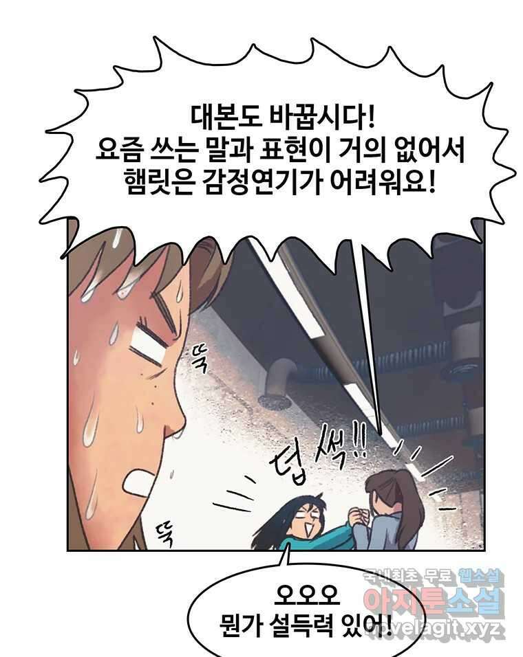 대선비쇼에 어서오세요! 142화 82