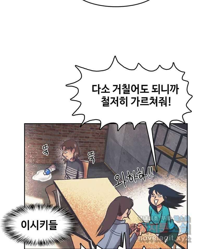대선비쇼에 어서오세요! 142화 83