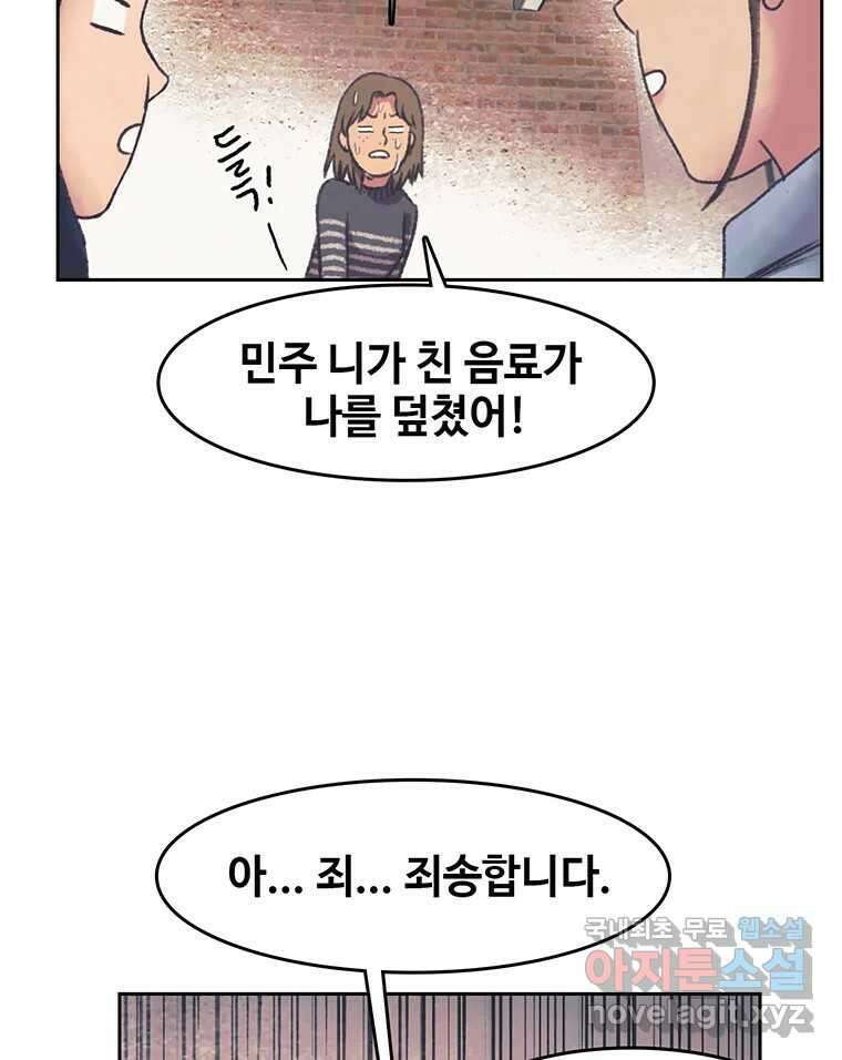 대선비쇼에 어서오세요! 142화 85