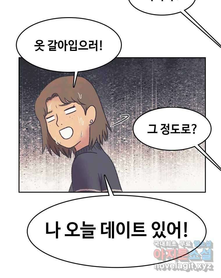 대선비쇼에 어서오세요! 142화 87