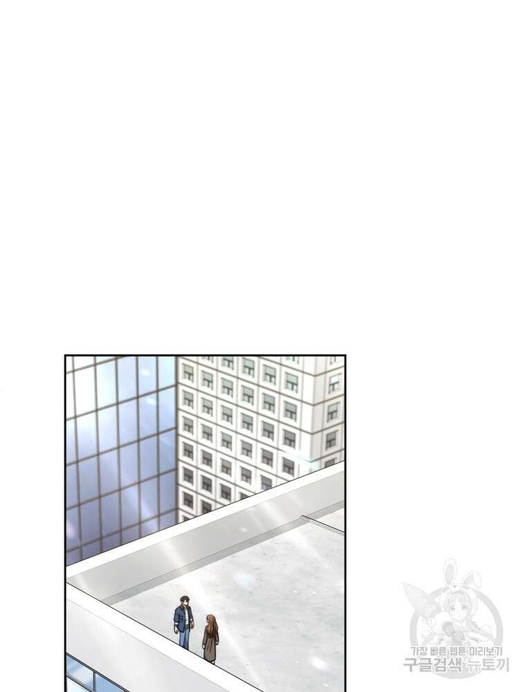 결혼은 사양합니다 55화 31