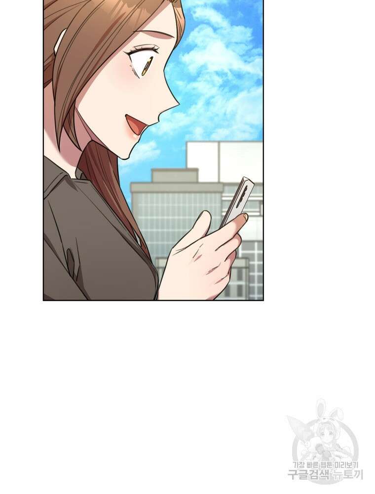 결혼은 사양합니다 55화 44