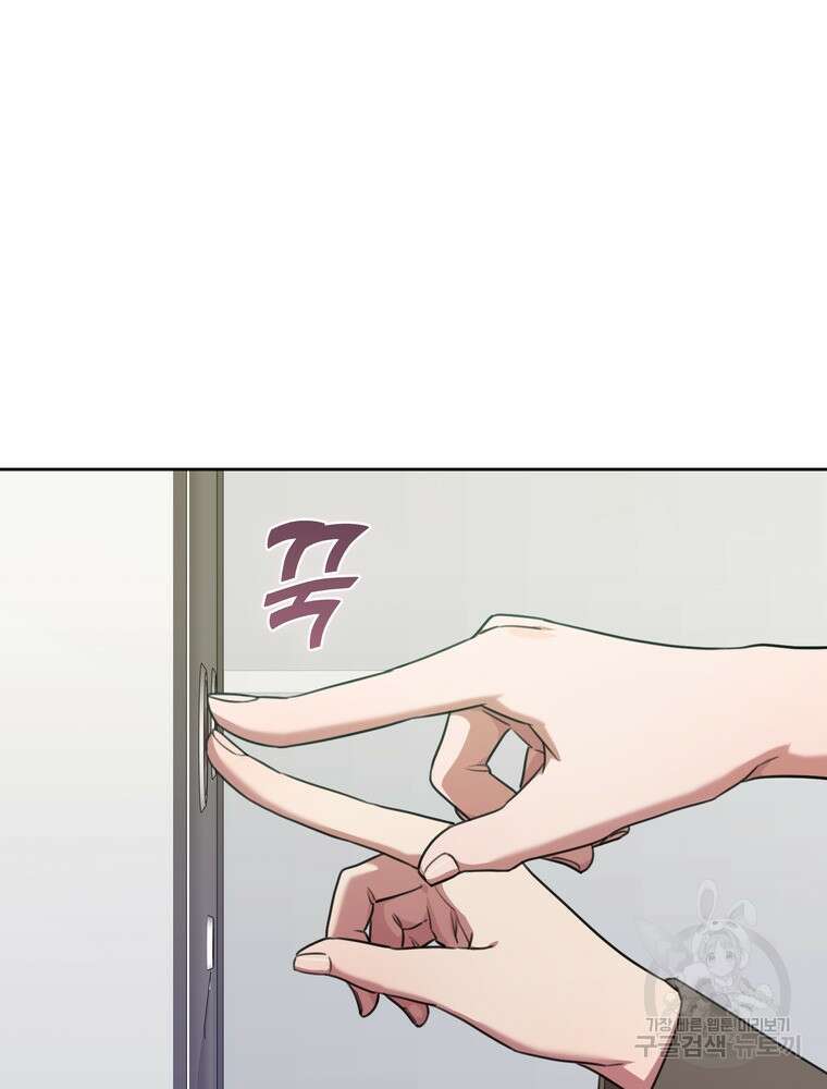 결혼은 사양합니다 55화 58