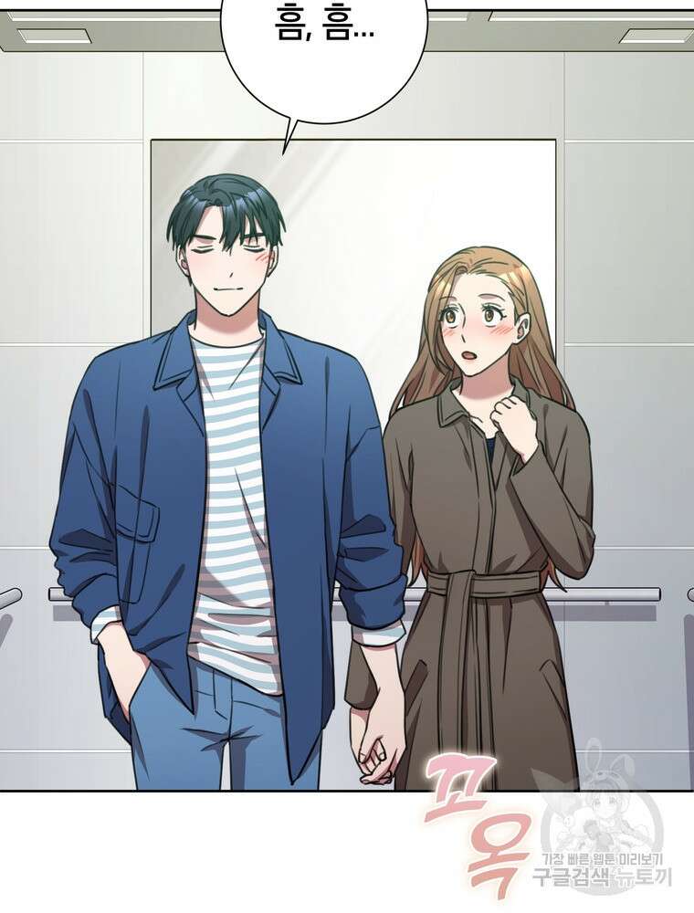 결혼은 사양합니다 55화 63